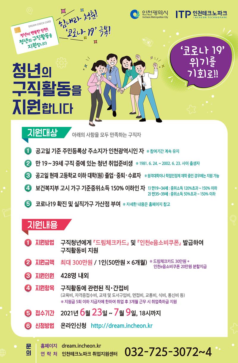 [붙임2]홍보포스터.jpg 이미지